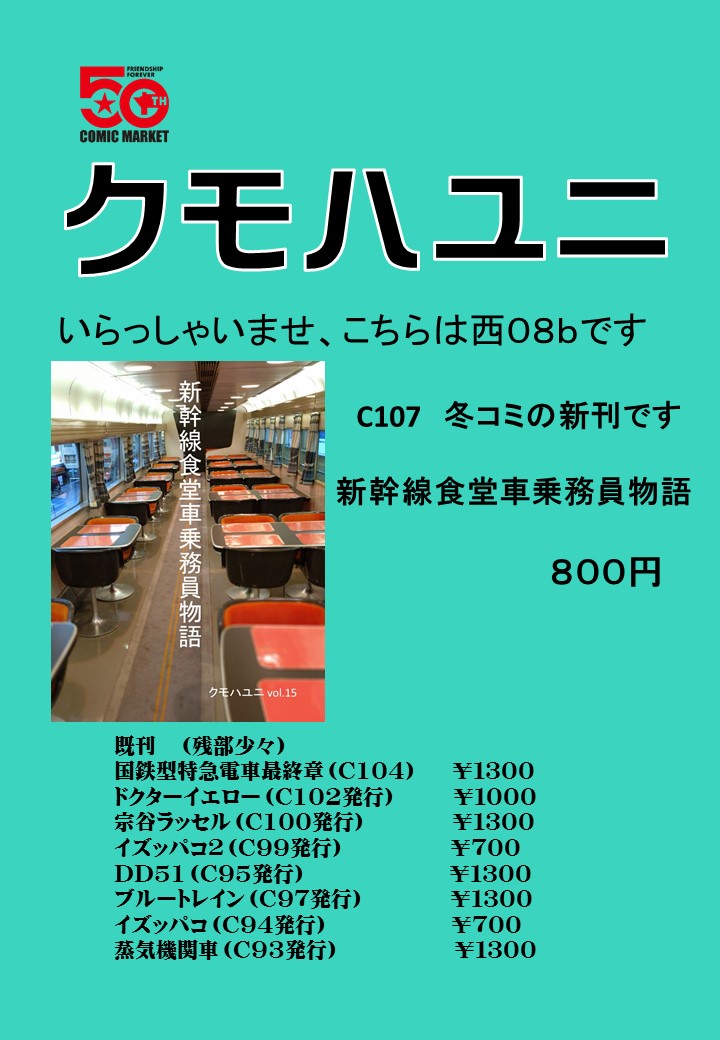 やっちん 12/31 西し08b (@dac5b5d90f994c1) / Posts / X