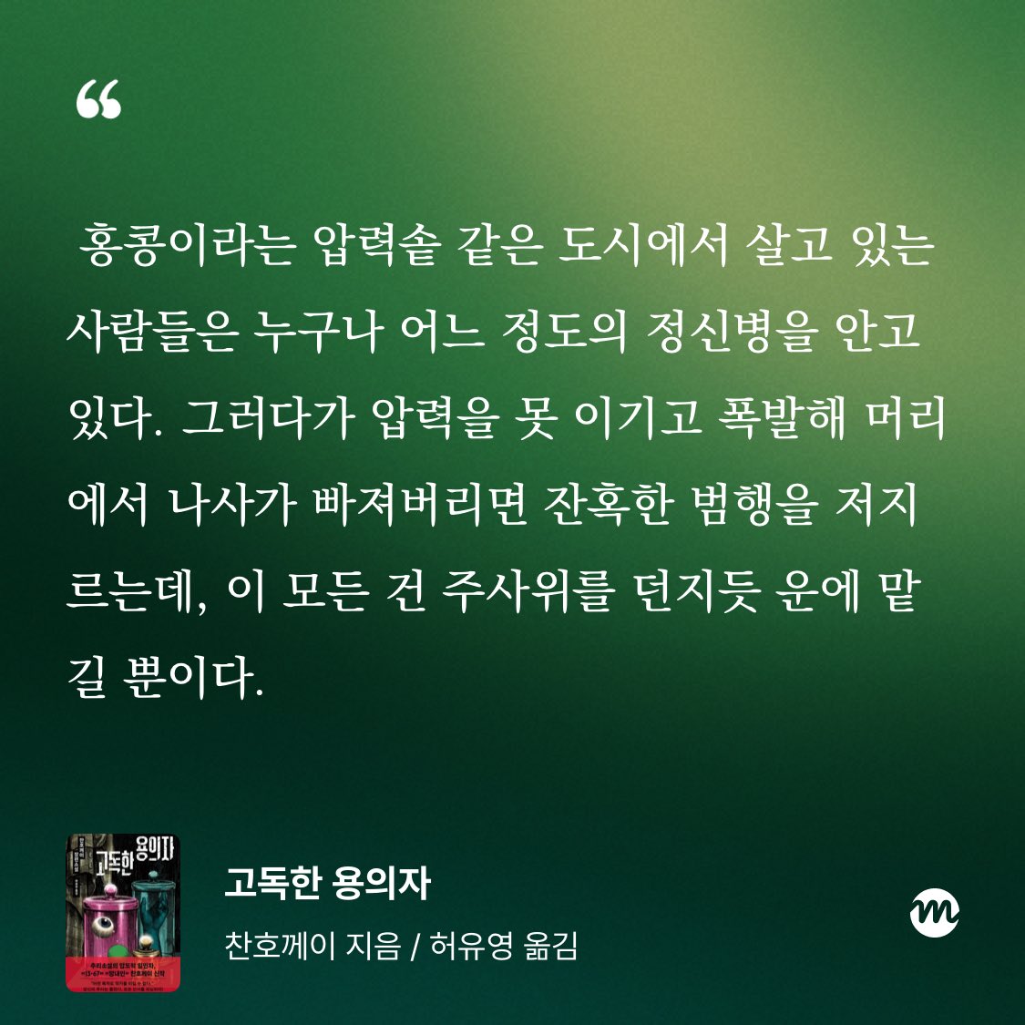 첫책은 찬호께이