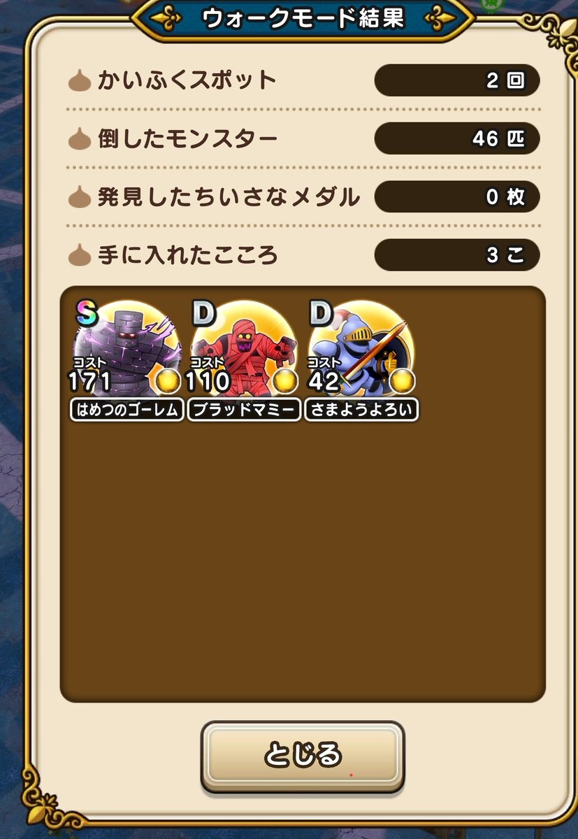 まさかの直S2個目