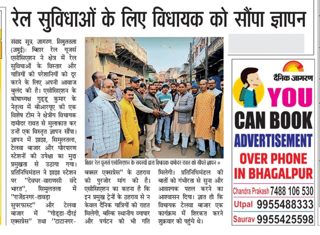 BiharRailUsers's tweet photo. #Press_Release 🗞️📰 https://t.co/XiYDEUV0iG