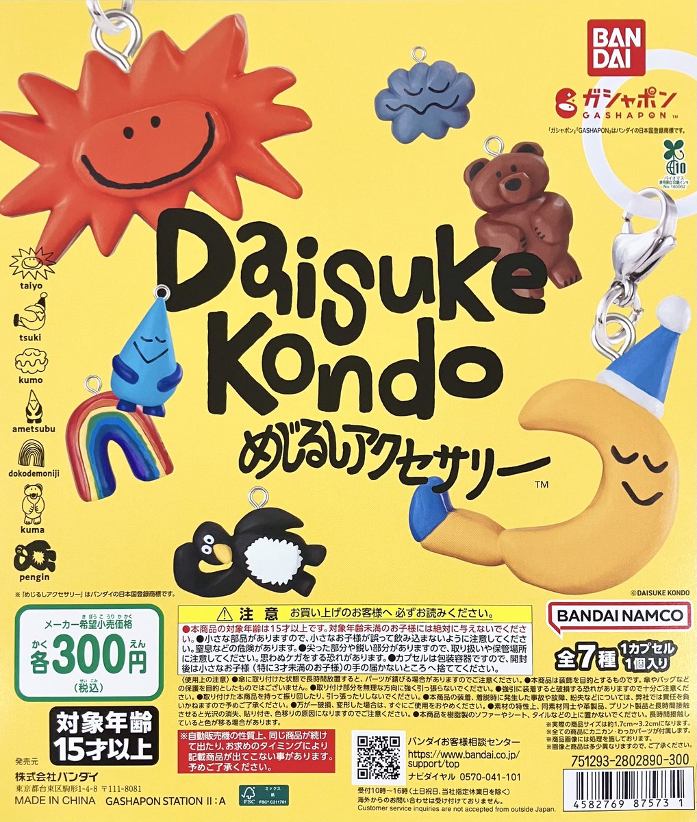 キュージョン　カネゴン　　野球　コラボ　etc セット $_57.JPG?set_id=880000500F