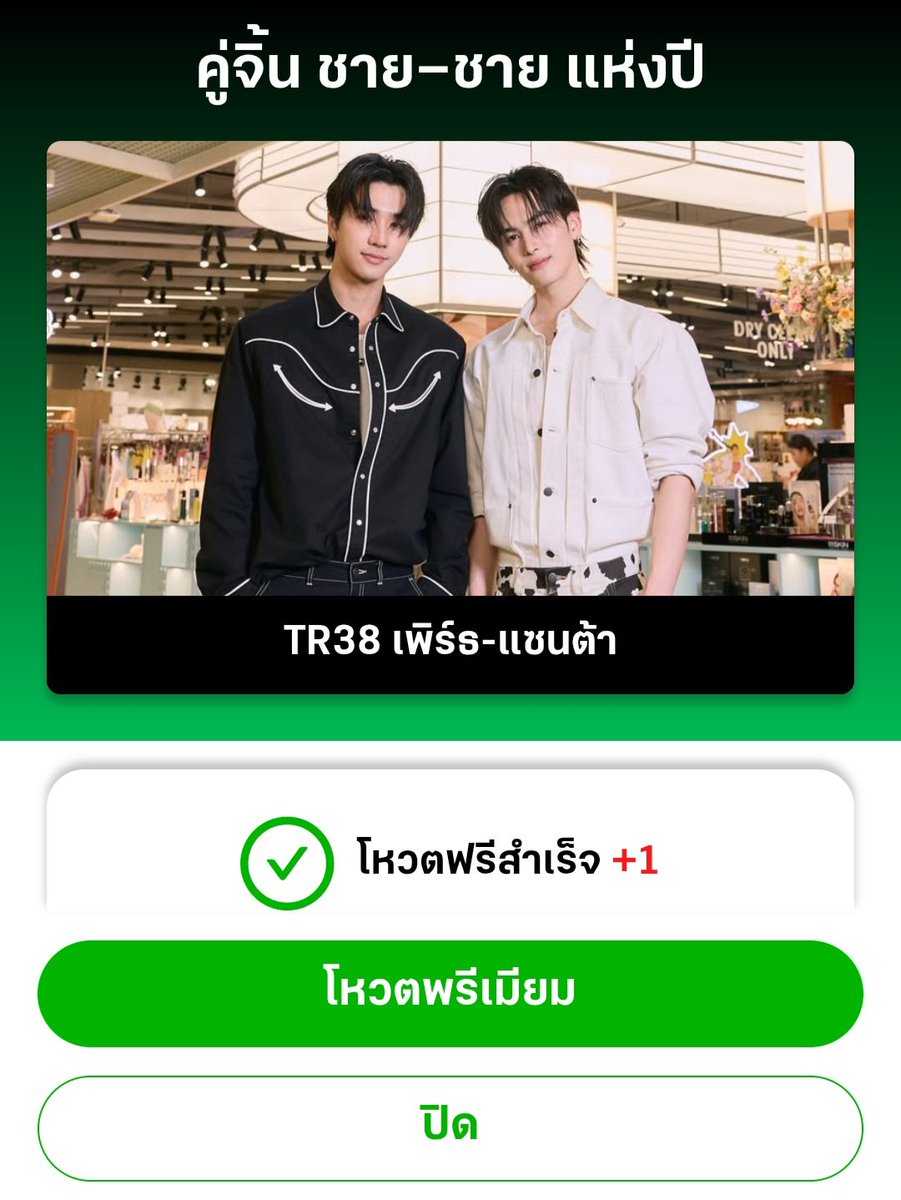 TrendforPerth's tweet image. Only 4 days left, let's keep voting 💪

#PerthSanta #เพิร์ธแซนต้า
#PerthTanapon #KDPPE #Santapp #PerthVote