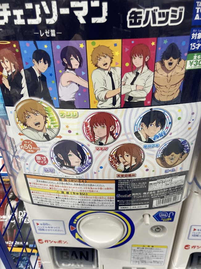 アニメ　ゲームバッジまとめ　333点 筐体情報】 ただいまアニメイトららぽーと富士見では 「劇場版