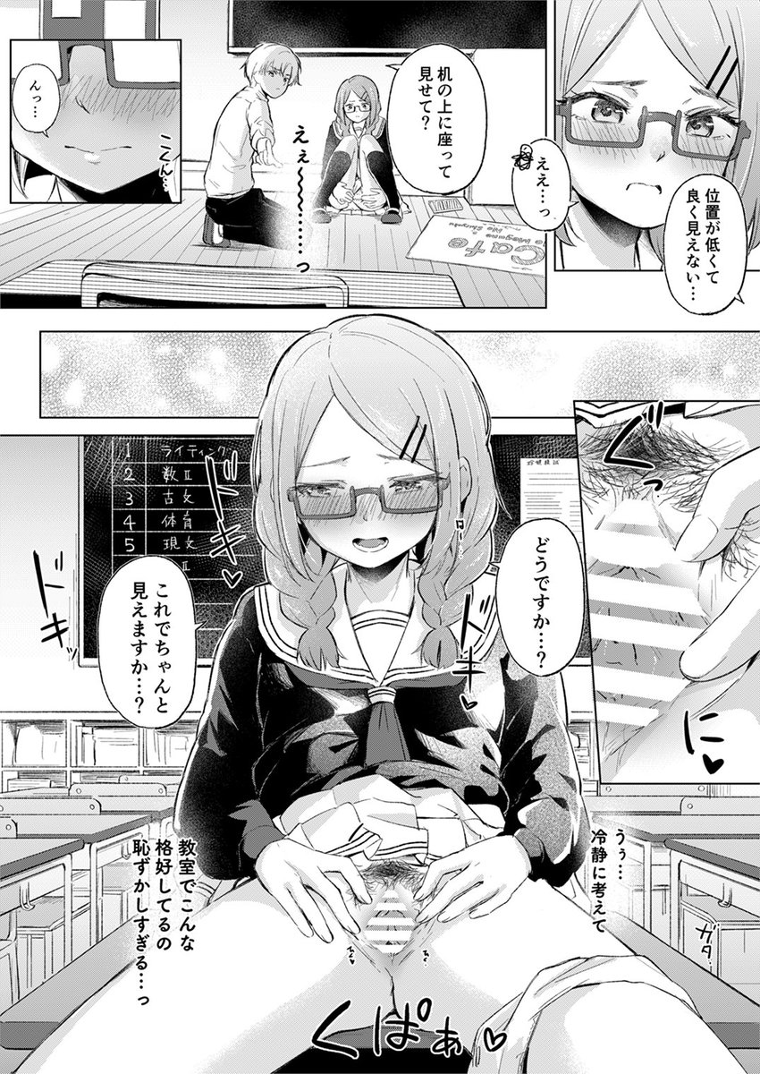 C107新刊サンプル
成り行きでおとなしめのクラスメイトにおまんまん見せてもらう話です。 