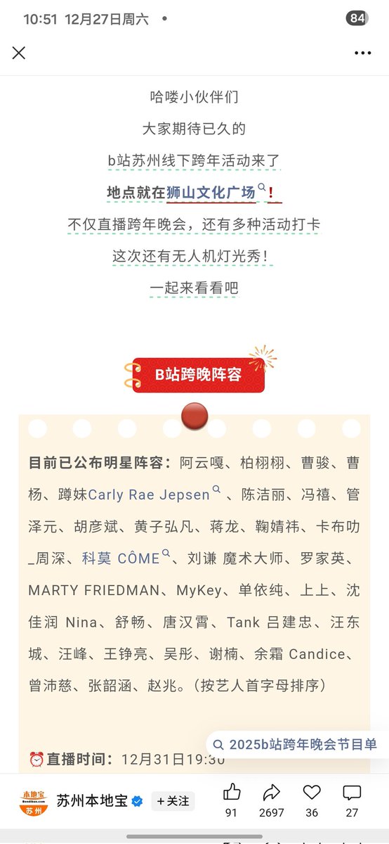p3arjz's tweet photo. @whyyoutouzhele 多地取消跨年活动就是危言耸听，只能说换了个地方 有那个时间骂街不如自己证实一下 https://t.co/yGEZ9baIKW