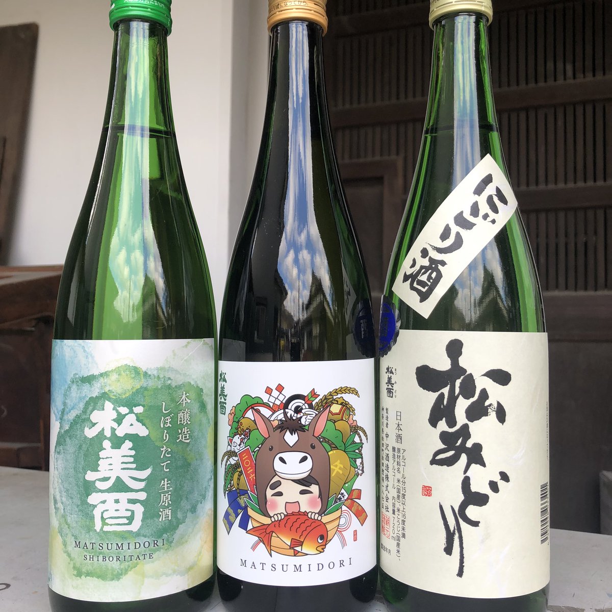 純米吟醸 生酒 干支ラベル 本日発売です✨ これで年内の新酒が3種類