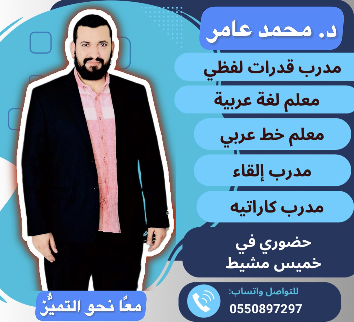 د. محمد عامر (@mohamedamer321) on Twitter photo 