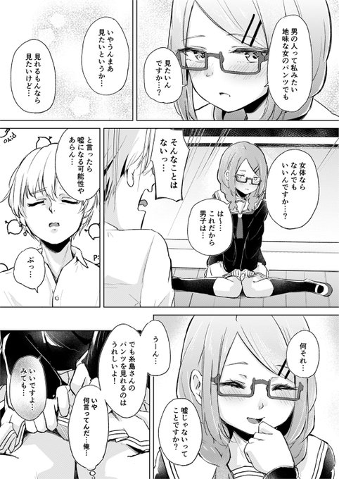 C107新刊サンプル 成り行きでおとなしめのクラスメイトにおまんまん見せてもらう話です。