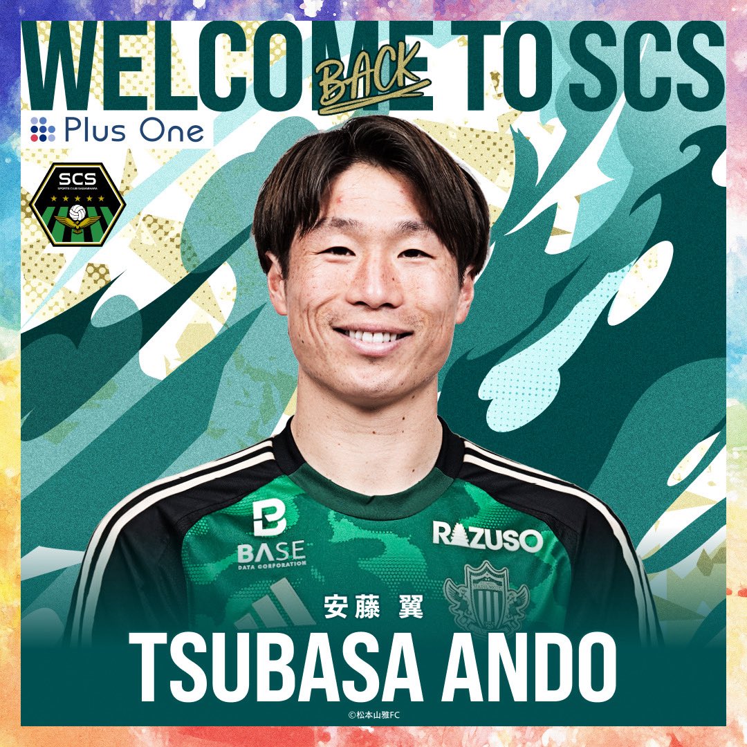 ✧• ──────── •✧
       Welcome back!!!
✧• ──────── •✧

✔︎ #安藤翼 選手
松本山雅FCより完全移籍加入🤝

💬このたび、SC相模原に戻る決断をしました。
これまで関わってくださったすべての方への感謝を胸に、結果で応える覚悟で帰ってきました。