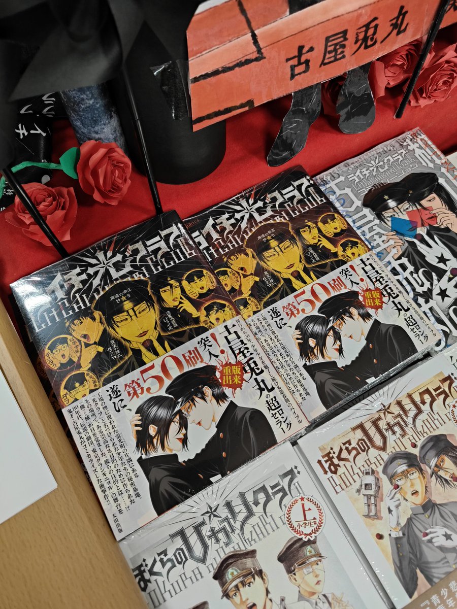 ライチ☆光クラブ 50刷記念帯付き、入荷しています！(残り僅かです！)