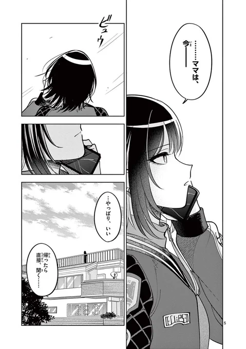(2/2)
『アイドルマスター シャイニーカラーズ 事務的光空記録』Extra page#6が公開中✨
https://t.co/mGozuvMms4
#シャニマス #ジムシャニ 