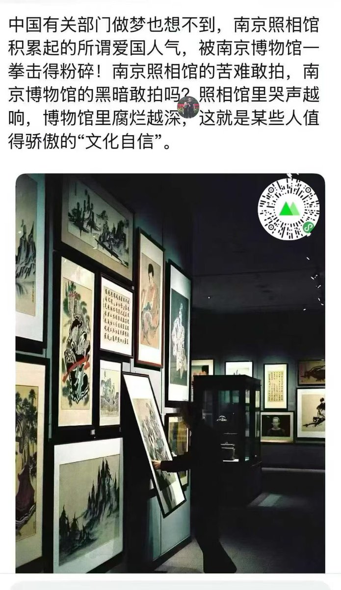 bqB9Ml6aFloKS2F's tweet photo. 《南京照相館》有人敢拍，因為只讓你仇恨幾十年前的外鬼。
《南京博物館》沒有人敢拍，因為害怕人們知道，現在遍地都是家賊！ https://t.co/R6bJ32z6aI