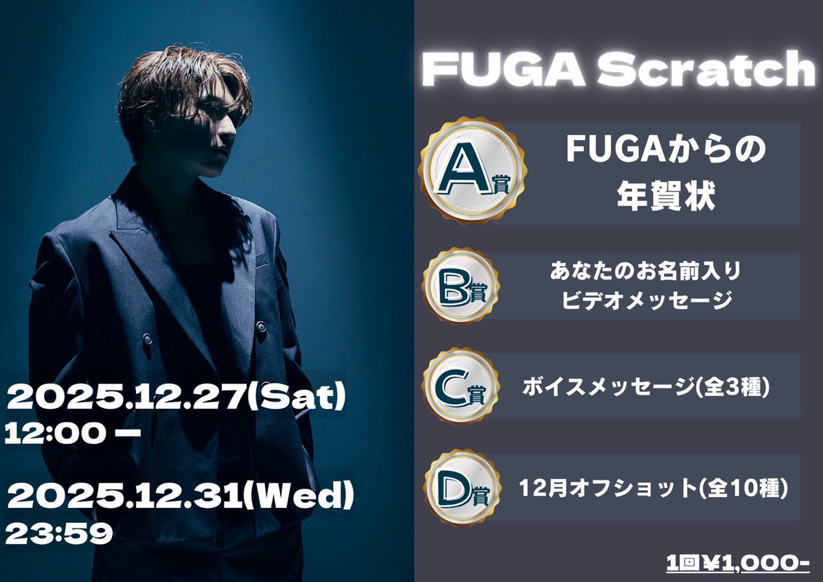 FUGA/三浦風雅 (@fuga2828) / Posts / X