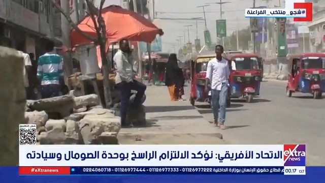 في موقف دبلوماسي صارم... الاتحاد الأفريقي يرفض أي اعتراف بـ "أرض الصومال" ويؤكد التزامه الراسخ بوحدة وسيادة الصومال الكاملة #آيات_عبداللطيف 