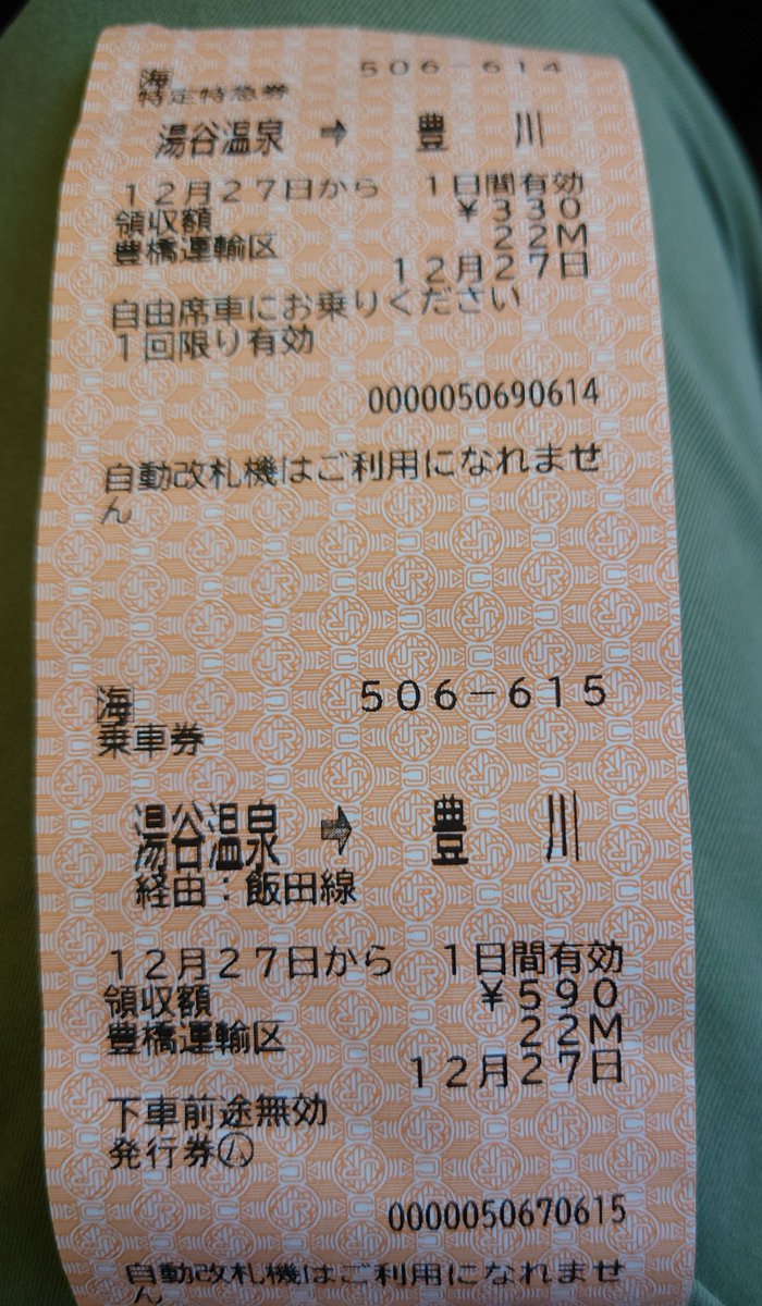 4-タ） (@ticket4_ta) / Posts and Replies / X