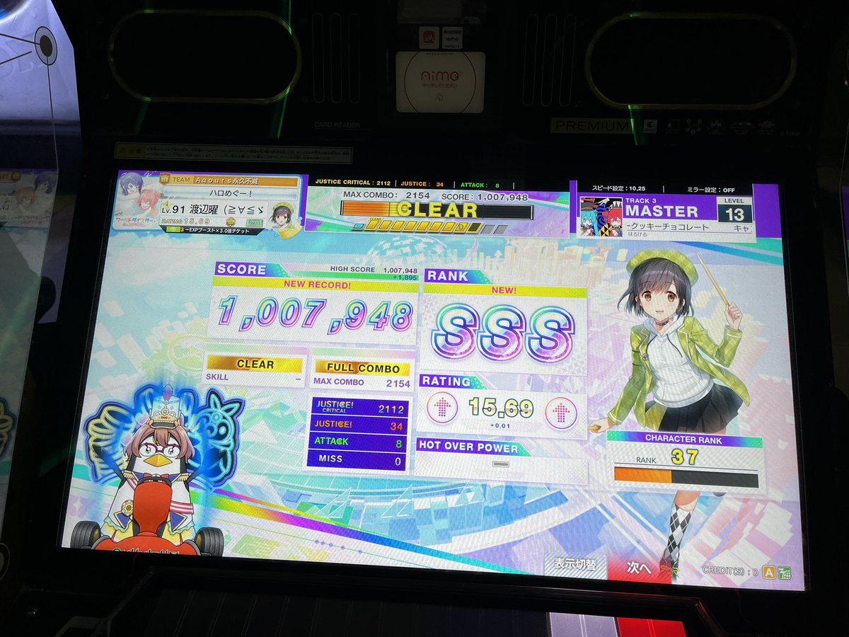 wataru様確認画面 今日でついにレートが00.01上がって 15.70まで来ました！あと00.04で