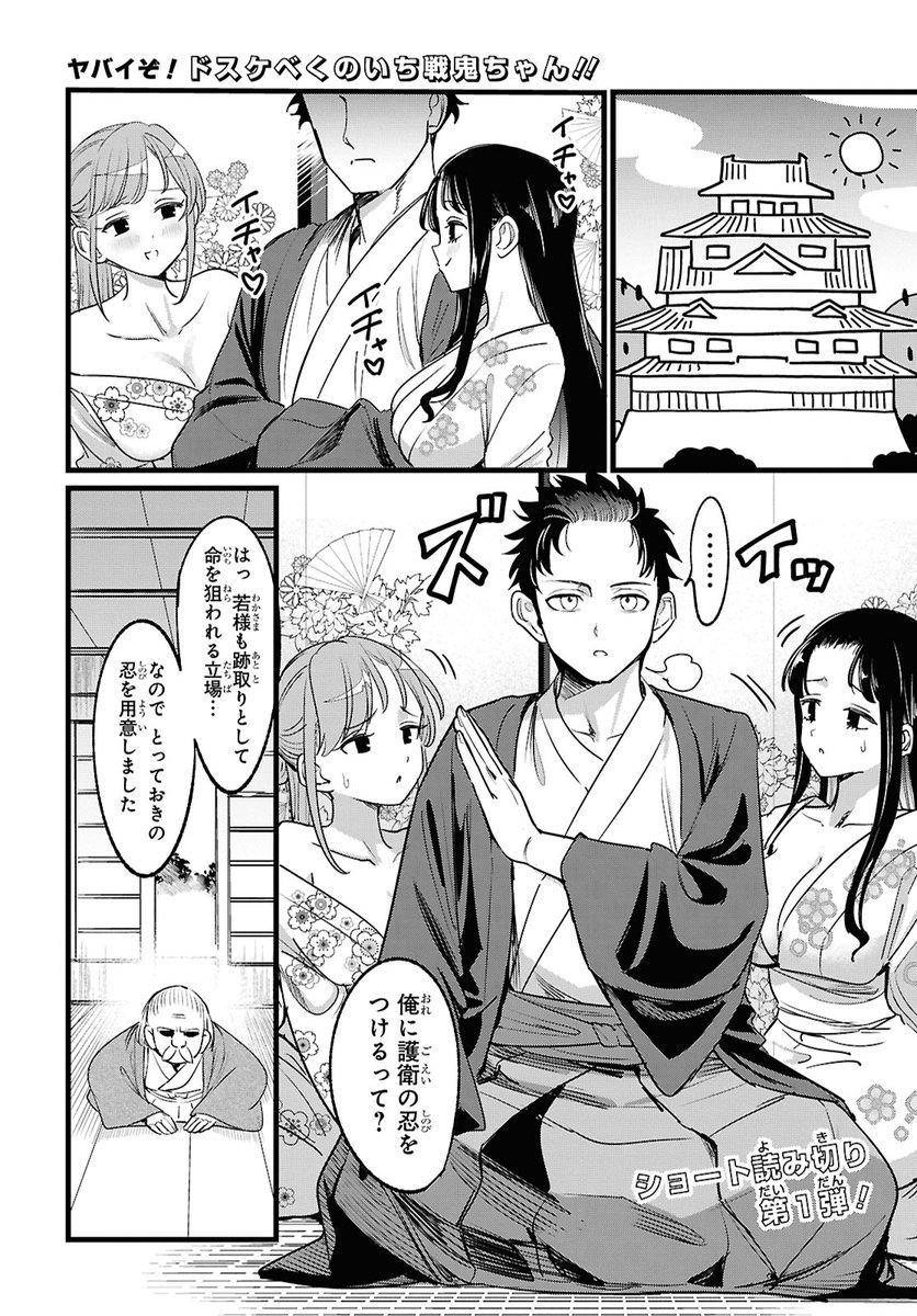 ドスケベなくのいちの漫画描きました♡(全年齢)
5/1 