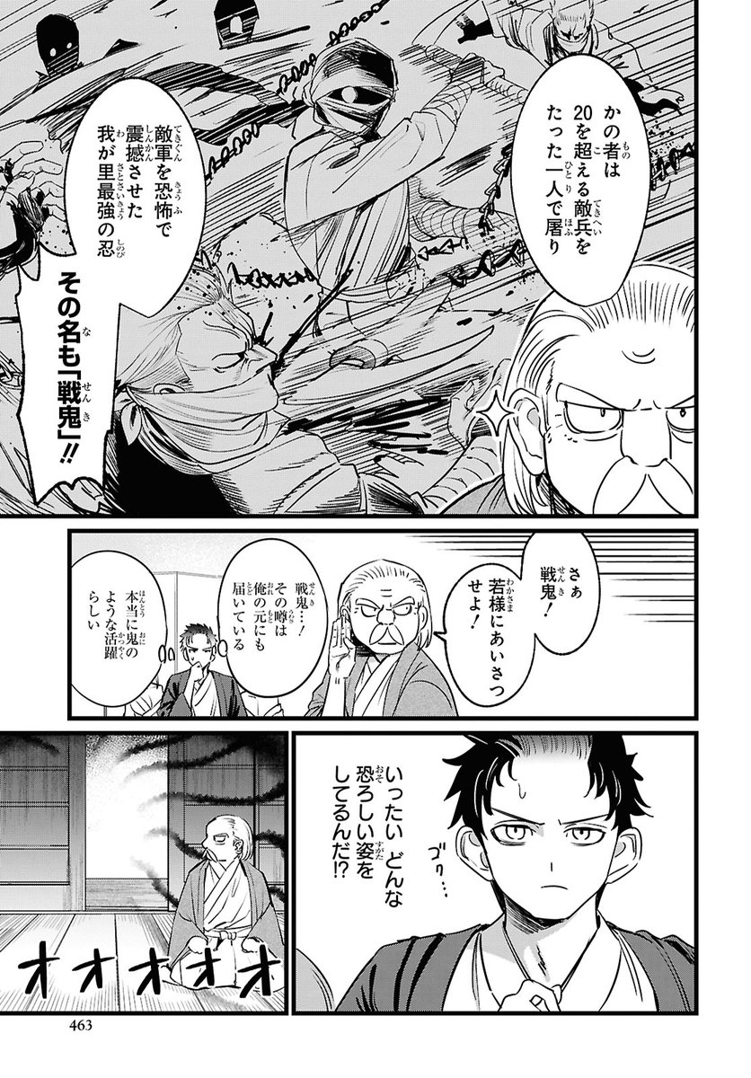 ドスケベなくのいちの漫画描きました♡(全年齢)
5/1 