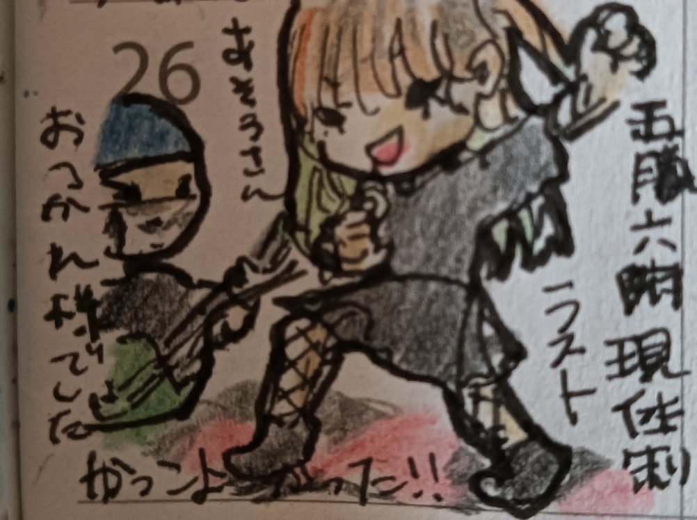 sakyomegumi's tweet image. #さきょえにっき
五臓六腑の現体制ラストと、ノラ一味を観に戦国へ！
エレママワンマンに続き今月はエネルギーもらったなぁ。かっこよかったです。今回からマンスリーのみ、12/30のライブレポ用に最後の1ページは残しておくのです

ライブスケジュールみてねぇ