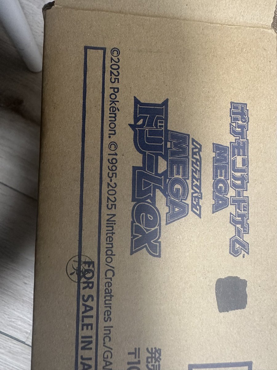 安くなったら買うで本当に買う人 1箱しか開けたことなかった