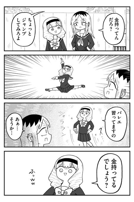 カツアゲ 