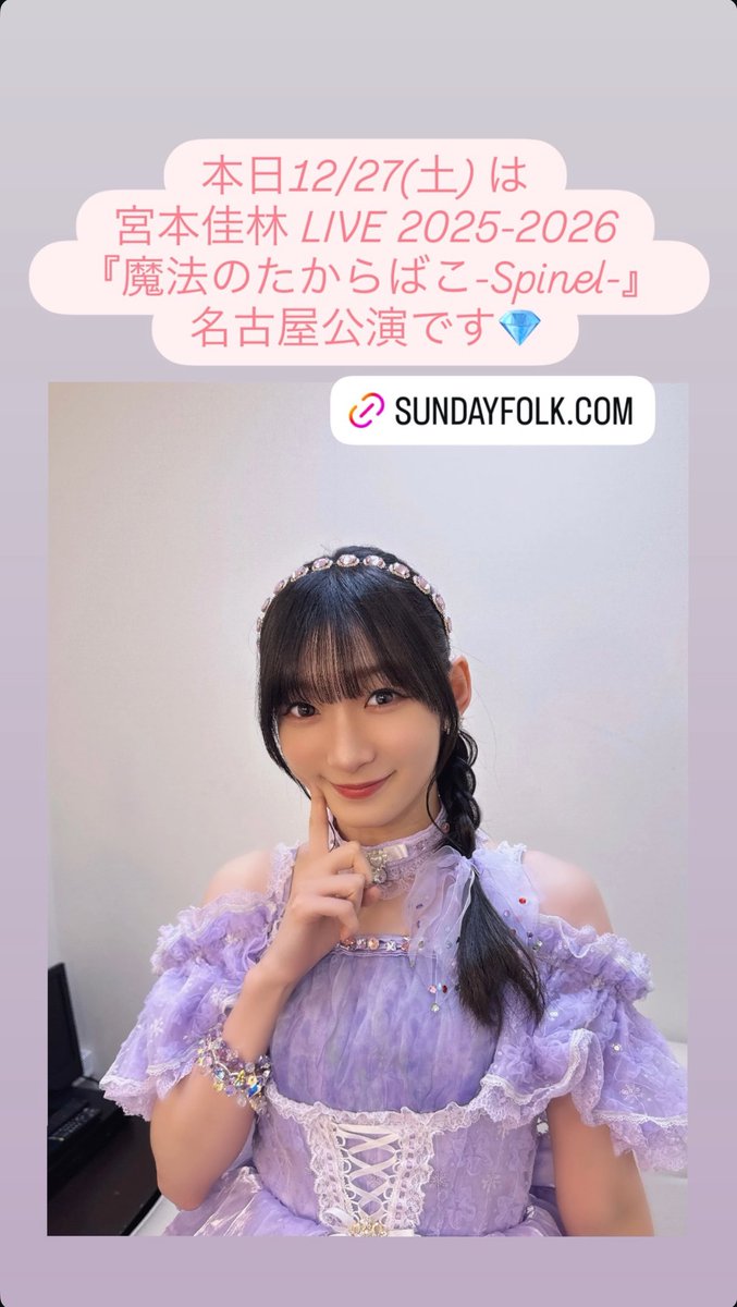 はるちゃん💜🍬🗼 (@haruchan__uf) / Posts / X