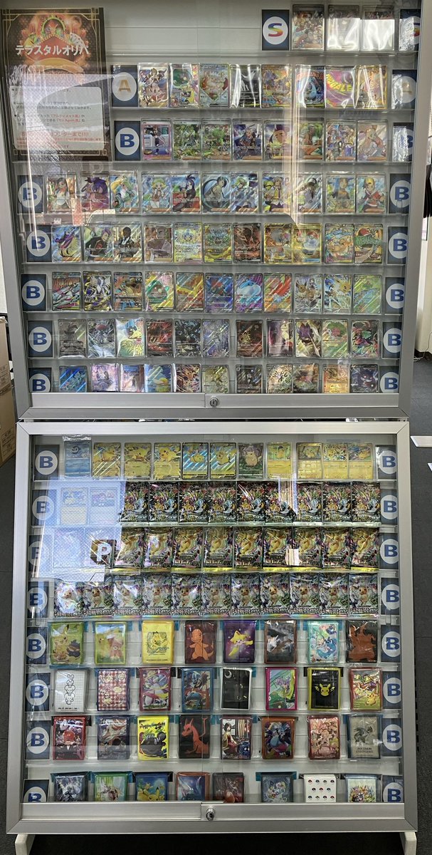 ほぼポケモンカード専門店 カードショップねがいぼし 鑑定品買取不可