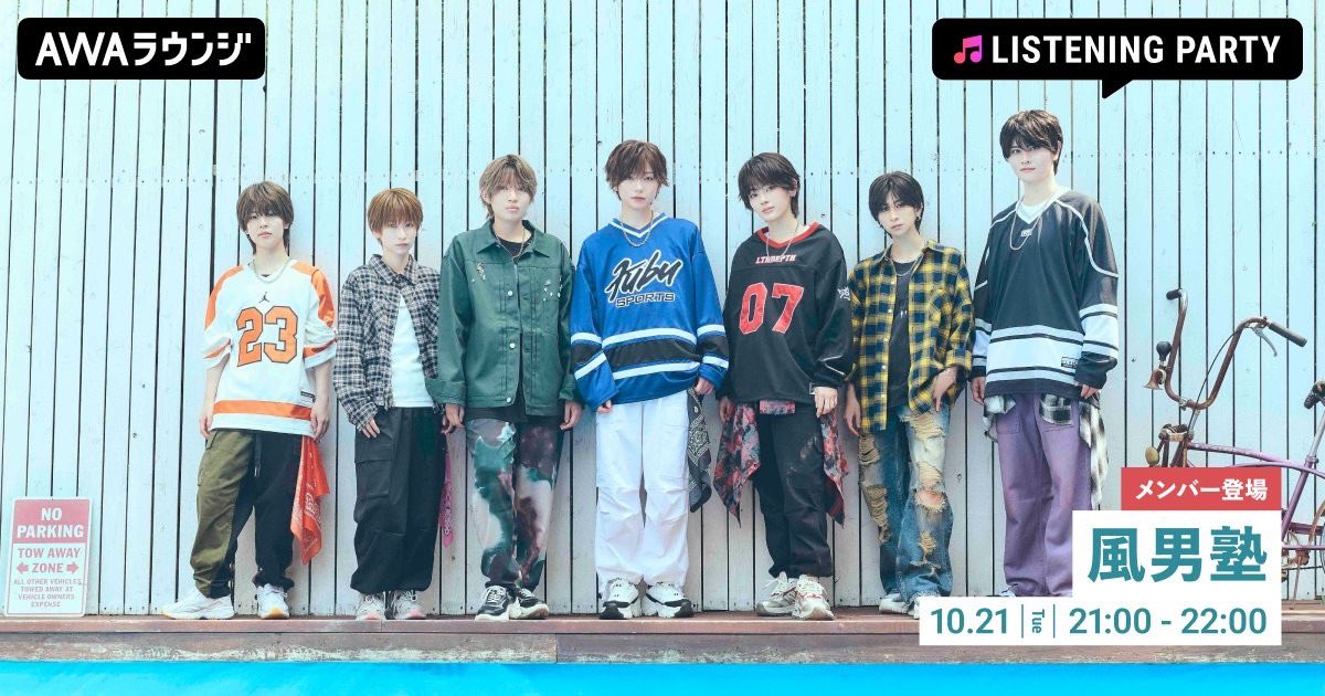 風男塾 (@fudan_juku) / Posts / X