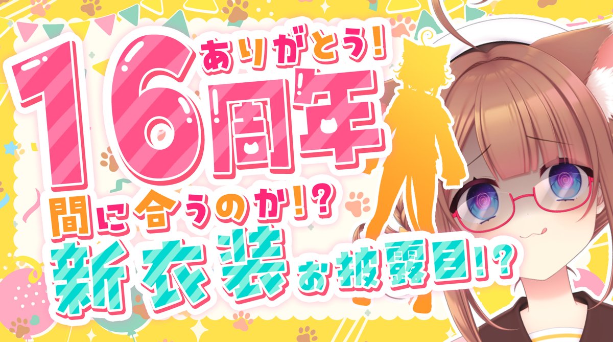 Post by うずひ☀️🐈 on X: はじめる！！