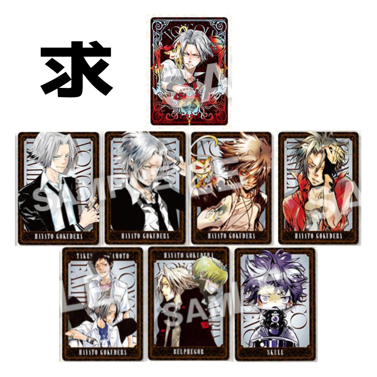 獄寺 隼人 ボドゲ REBORN ボードゲーム 50枚 ベルフェゴール