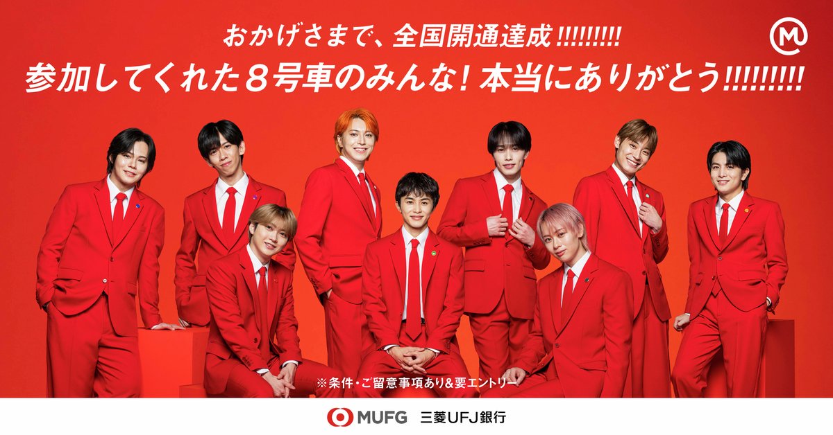 超特急 OFFICIAL (@sd_bt) / Posts / X