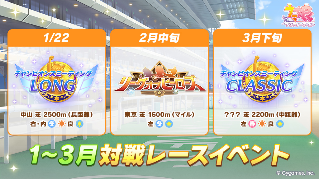 ウマ娘プロジェクト公式アカウント tweet media