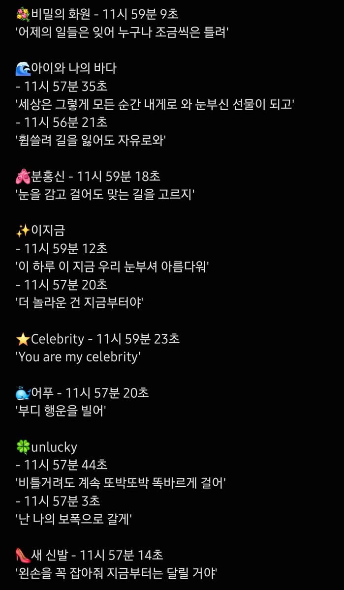 ripple_0918's tweet image. ⁺‧₊˚ ʚ 아이유 새해첫곡 리스트 ɞ ˚₊‧⁺
☁︎ 🅗🅐🅟🅟🅨 🅝🅔🅦 🅨🅔🅐🅡 ☁︎