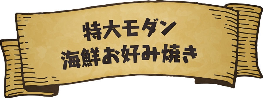 TVアニメ『とんでもスキルで異世界放浪メシ』公式 tweet media