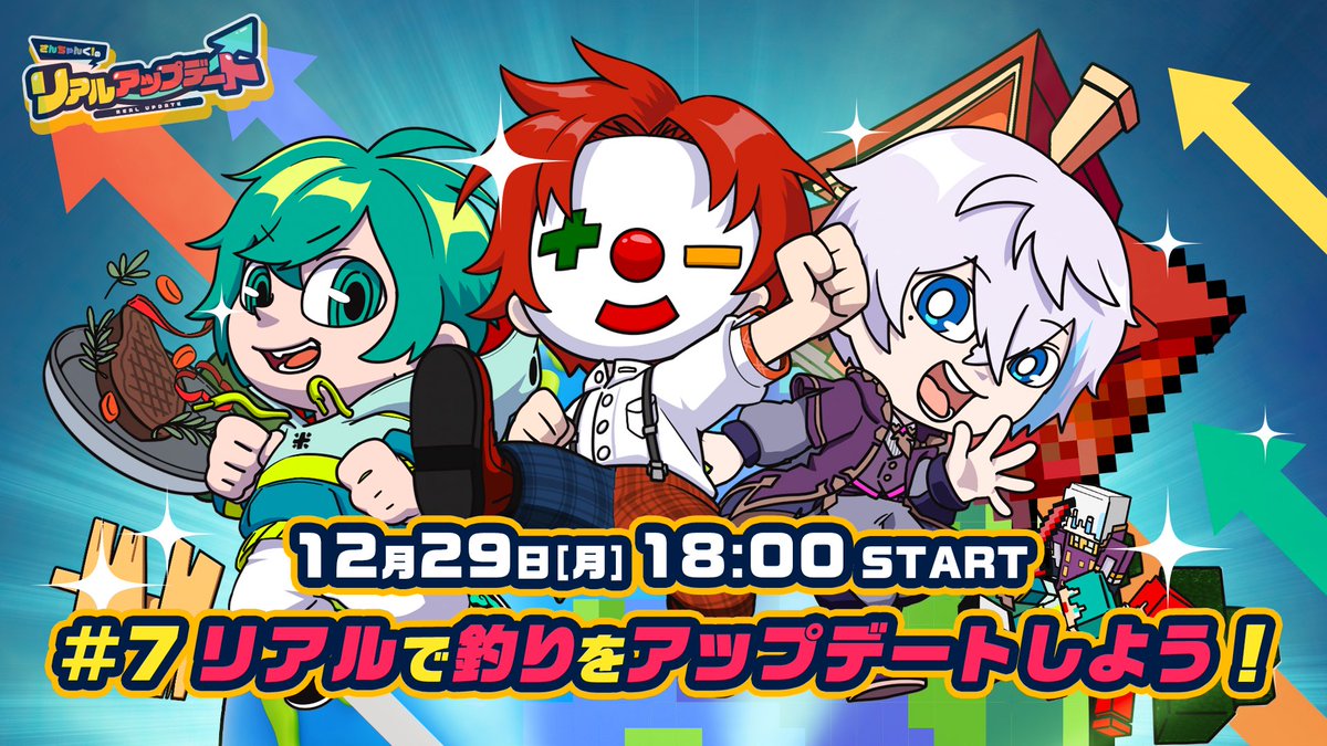 さんちゃんく！ (@3ChunkOfficial) / Posts / X