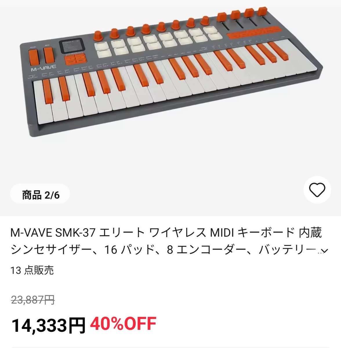 FM音源を内蔵してるMIDIキーボード、発売から時間立ってないけど後継機