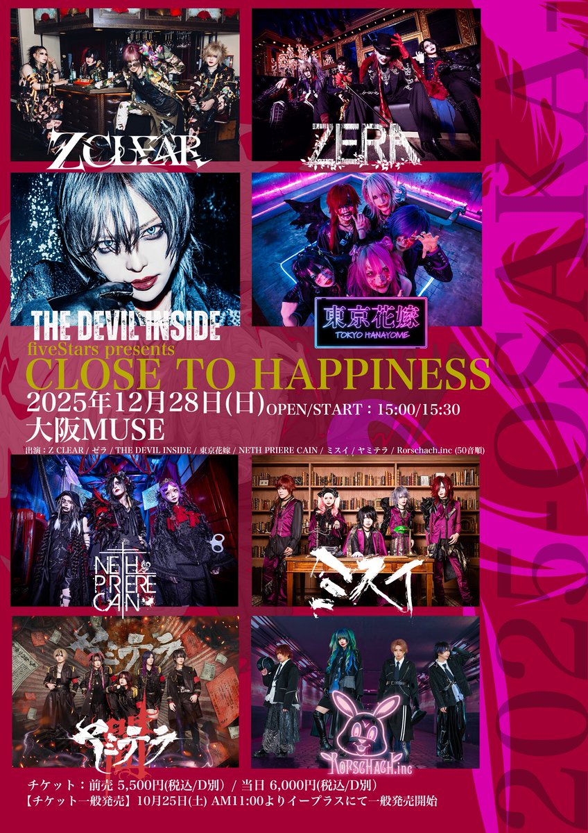 明日は！ fiveStars presents 「CLOSE TO HAPPINESS 2025-OSAKA