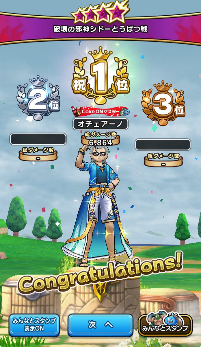 何が起きたか分かりますか？
😓
#ドラクエウォーク