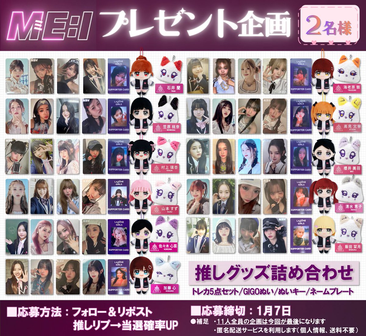 めめ＠ME:Iソンムル企画者 tweet media