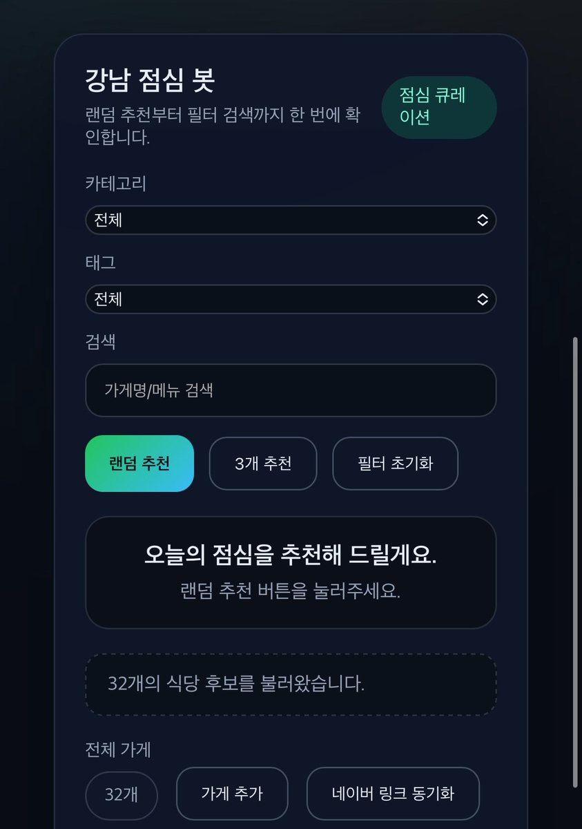 최근 3일 간 글을 하나도 못 올렸는데요 이유는 하락장인 것도 있고, 야핑할 만한 프로젝트가 별로 없기도 하고, 연말이라 약속도 많아서  그렇네요 그리고 특히 최근엔 바이브 코딩에 빠졌는데요 그냥 말만 하면 알아서 코딩을