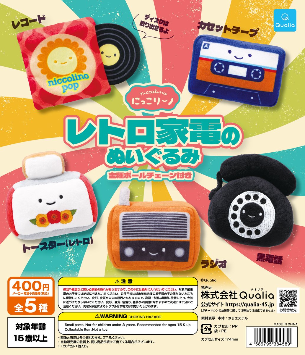 にっこりーノ (@niccolino_offl) / Posts / X