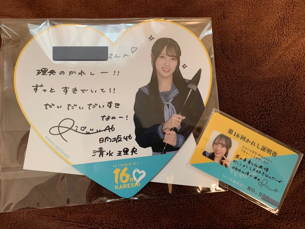 清水理央 直筆サイン入り生写真 5,000円オフ 日向坂46 清水理央 直筆サイン入り生写真 サンタ衣装 2025年 座り