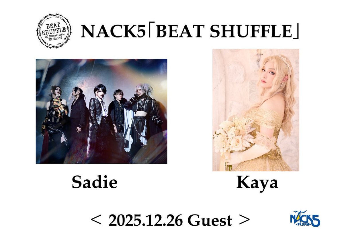 Kaya (@Kaya_rose) / Posts / X