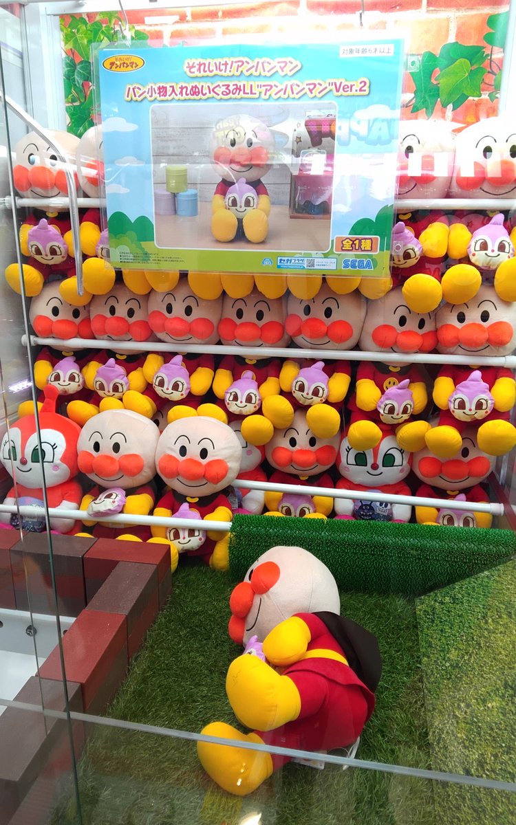 ぬいぐるみ　小物入れ　アンパンマン それいけ！アンパンマン なかよし小物入れぬいぐるみLL“アンパンマン