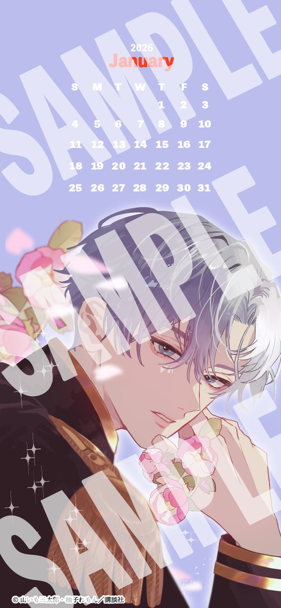 🎍 #ARTEMIS1月待受プレゼントCP🎍
本日から1/26までに
①当Xアカウントをフォロー＆この投稿をリポスト
②下記URLをクリックしてXを認証すると
『#死に戻りの幸薄令嬢、今世では最恐ラスボスお義兄様に溺愛されてます』
のイラスト入りスマホ用待受カレンダーを全員プレゼント❣
ぜひご応募ください！
