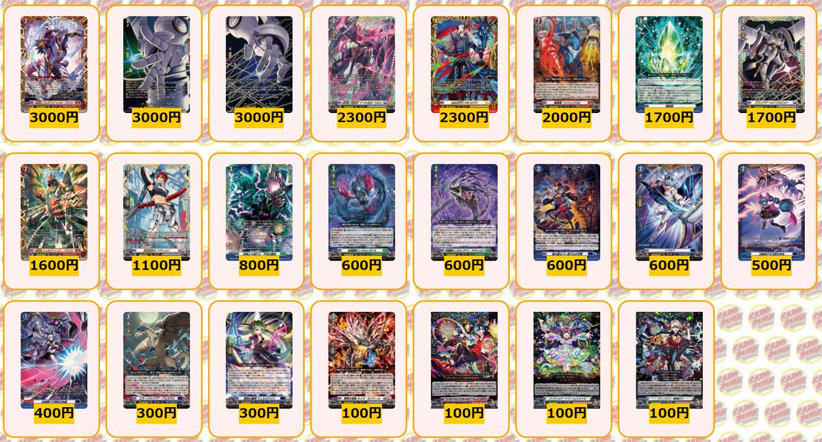 カードラッシュヴァンガード (@cardrush_vg) / Posts / X