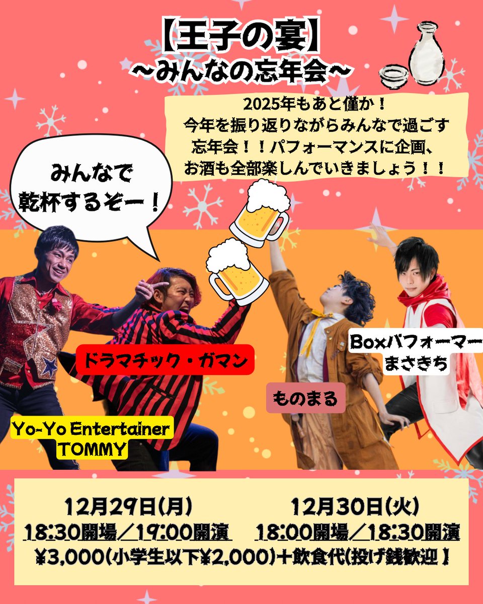 Box Performerまさきち (@MasakichiBox) / Posts / X