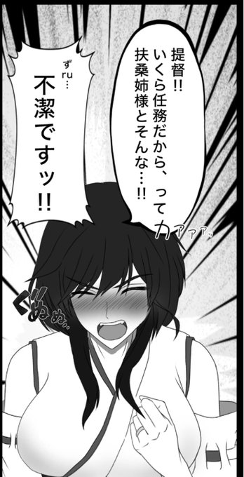 拙者、エロ漫画の最後に1ページオチとか日常差し込まれるの大好き侍
山城ぉ!! 