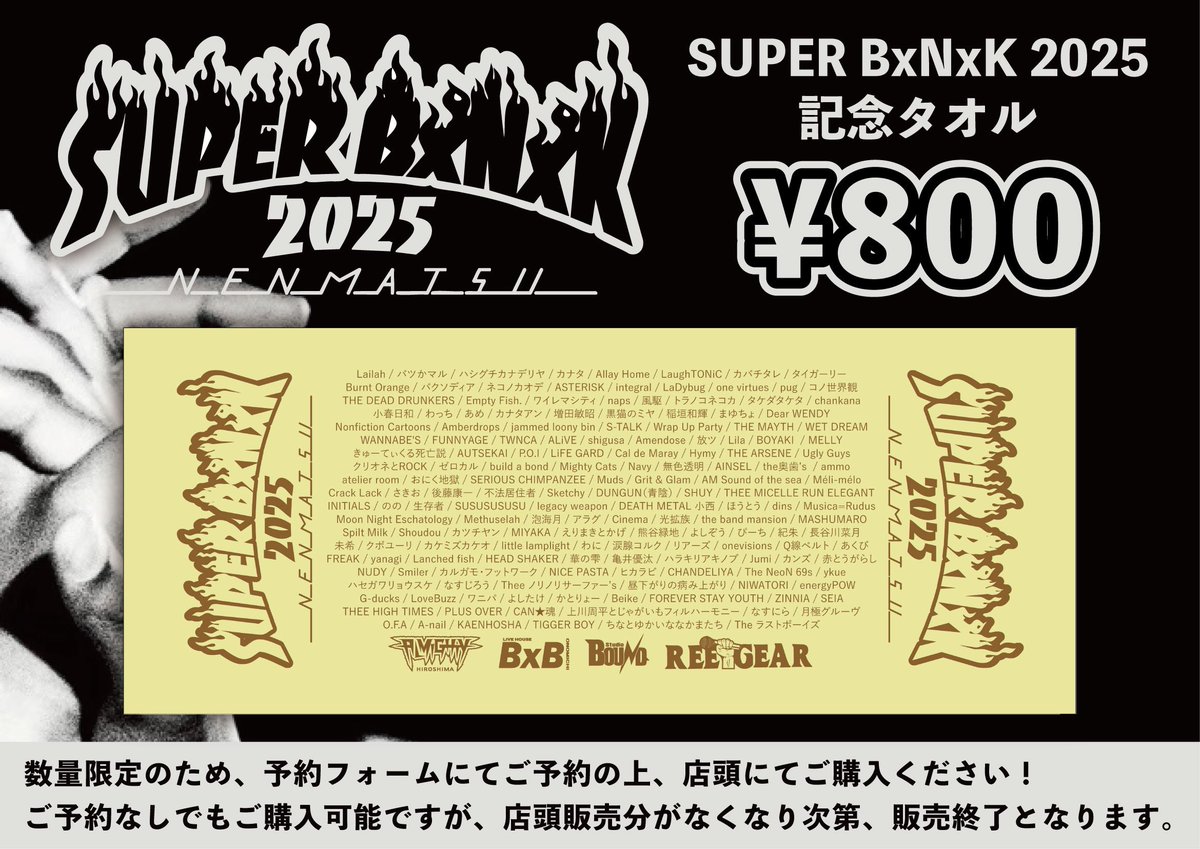 本日の公演はこちらです！🔥 SUPER BxNxK 2025 Day.5 OPEN/13:00 START
