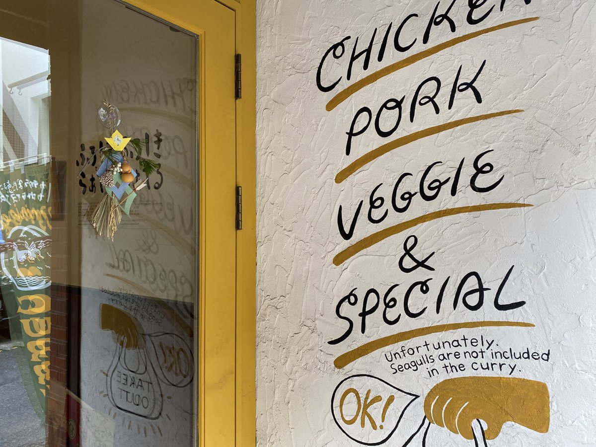 2025年
ウミネコカレーの営業は終了しました。

食べていただき本当にありがとうございましたー。

2026年は
1月3日土曜日から通常営業します！

良いお年をー🙏